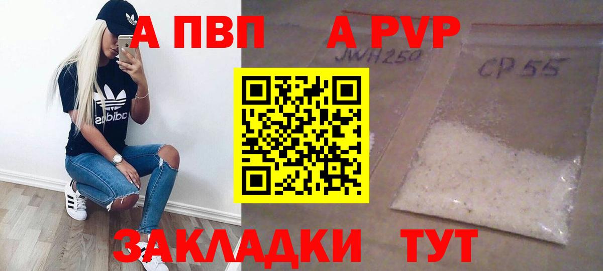 А ПВП мука  A PVP крисы CK  Alpha PVP СК  Богородицк  Вход с VPN 