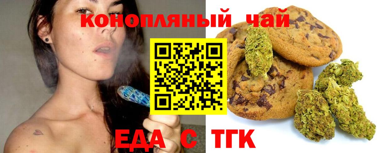 Cannafood конопля  Вход с VPN  Богородицк 
