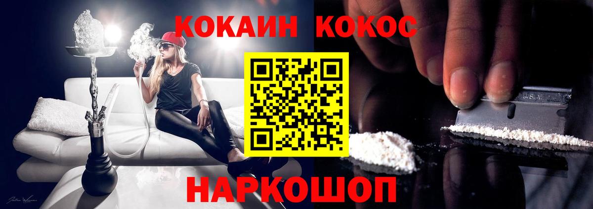 Cocaine FishScale  КОКАИН Columbia  Вход с VPN  Богородицк 