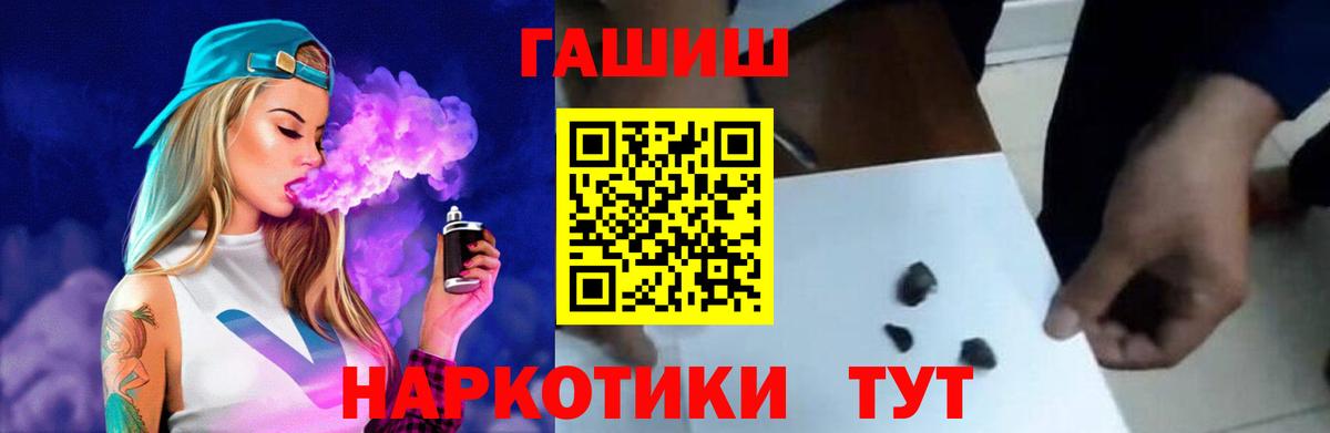 Гашиш хэш Богородицк