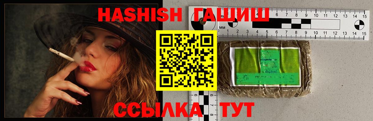 ГАШ убойный  ГАШ 40% ТГК  Богородицк  Вход с VPN 