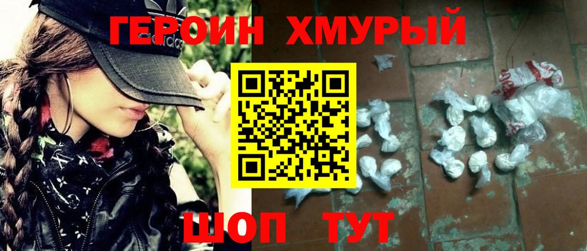 Героин VHQ  ГЕРОИН  Богородицк  Вход с VPN 
