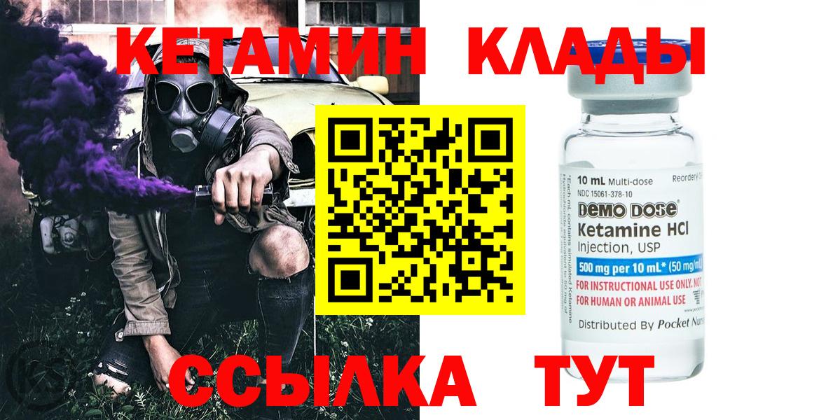 Кетамин VHQ  Кетамин VHQ  Вход с VPN  Богородицк 