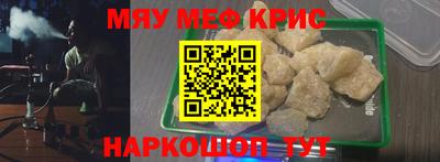 мефедрон VHQ Аргун