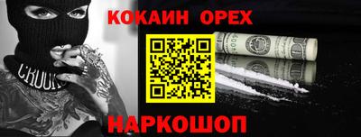 COCAINE Апрелевка