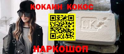 COCAINE Апрелевка