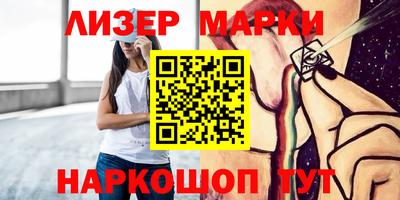 марки lsd Апшеронск