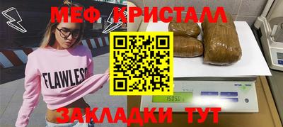 мефедрон VHQ Аргун