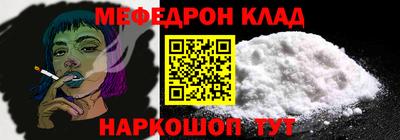 мефедрон VHQ Аргун