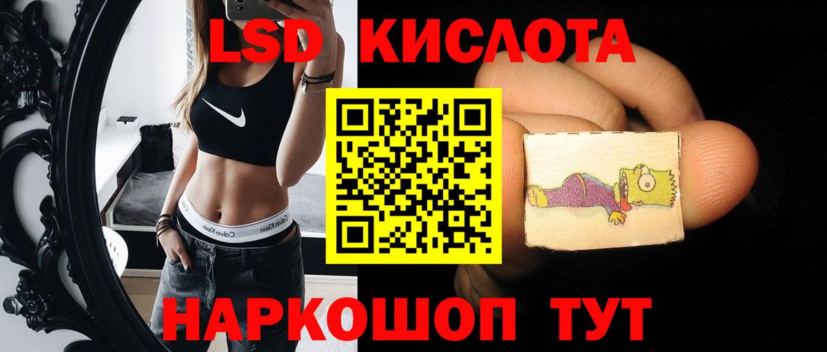LSD-25 экстази ecstasy Богородицк