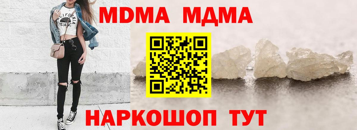 MDMA  MDMA молли  Вход с VPN  Богородицк 