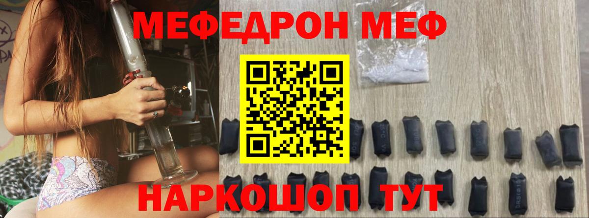 Меф кристаллы Богородицк