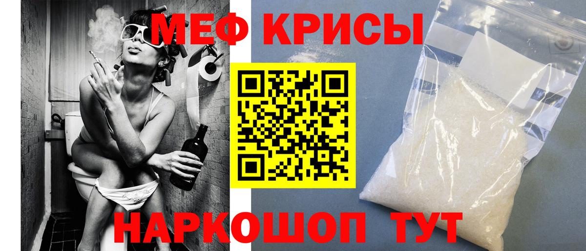 МЯУ-МЯУ  МЕФ мяу мяу  Меф  Вход с VPN  Богородицк  МЯУ-МЯУ мука 