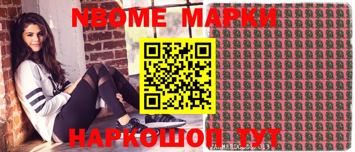 Марки N-bome 1,8мг  Марки N-bome 1,8мг  Марки NBOMe  Вход с VPN  Богородицк 