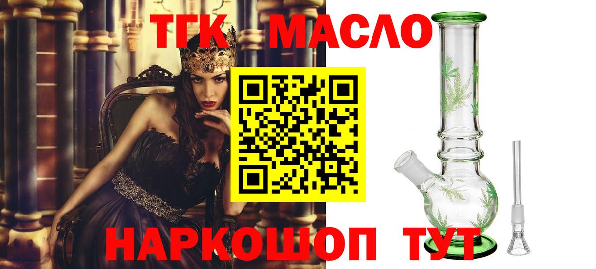 Богородицк  ТГК THC oil  Дистиллят ТГК вейп  Вход с VPN 